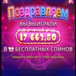 Рашыла зайсці ў слот Sugar Rush 1000