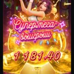 Вось як перастаць мучыць адзін і той самы слот?!