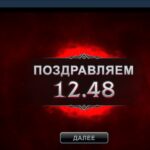 І зноў Immortal Romance II...