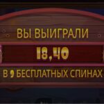 Іншы слот са сабакамі
