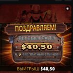 Megaways: Дзікі Захад