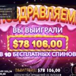 Яшчэ адзін слот з разнавіднасцяў Sweet Bonanza