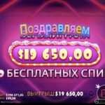Sugar Crush і прыемныя множнікі на іншай валюце