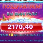Навагодняя Sweet Bonanza Xmas крыху адсыпала