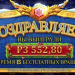 Захацелася крыху прахалоды - Gates of Olympus Xmas