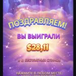 Смачная бонуска ў Olympus Wins