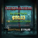 Смачная бонуска ў школе зомбі Megaways