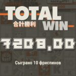 Амаль акупіўся ў слоце Toshi Ways Club