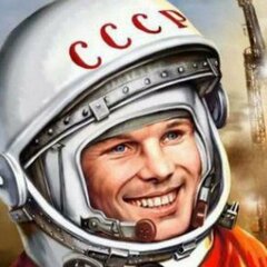 Юрий Гагарин